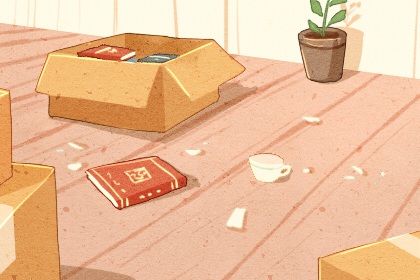 2026年05月13日搬家黄历查询