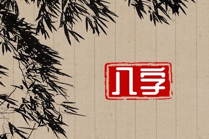 农历二〇二七年四月初六黄历不适宜结婚吗,结婚好日子查询