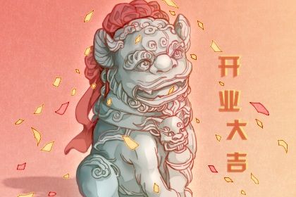 农历二〇二七年三月二十黄历开店不适合吗,开业吉日查询