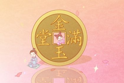 2027年6月29日开业吉凶分析：不宜开市但适合祭祀与作灶