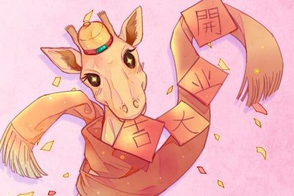 农历二〇二七年正月初九黄历生意开张不适宜吗,开业吉日查询