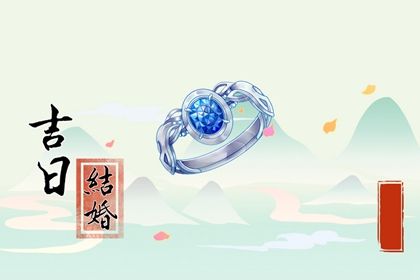 农历二〇二七年八月廿四黄历不适宜婚姻登记吗,领证好日子查询