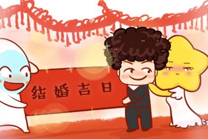 农历二〇二六年腊月初二黄历不适宜领结婚证吗,领证好日子有哪些