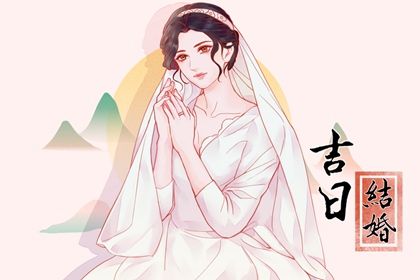 2026年09月14日领证黄历查询