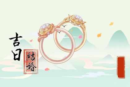 2027年04月28日不适宜登记结婚吗,这天领证合适吗