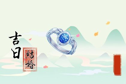 农历二〇二七年五月廿九黄历不推荐婚姻登记吗,领证好日子查询