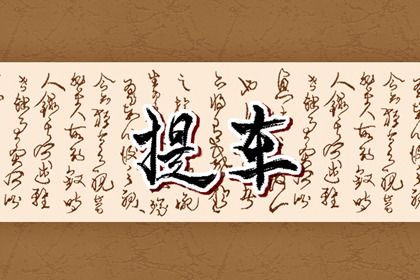 农历二〇二六年九月十七黄历提取新车不适合吗,这天提车合适吗