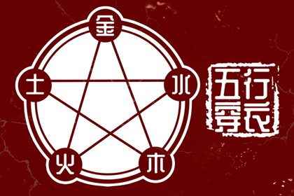 2026年11月17日五行穿衣指南
