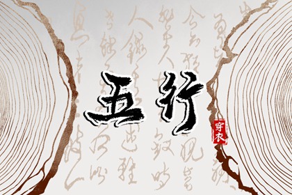 2026年06月28日穿什么颜色更好运？五行来解答