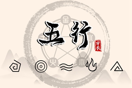 2027年09月15日五行穿衣指南：助你气场全开