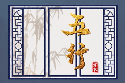 2027年07月22日五行穿衣指南