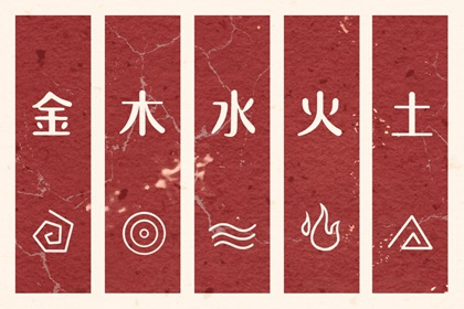 【五行穿衣】2026年05月08日火命人今日幸运色